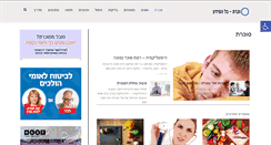 Desktop Screenshot of myhealth.co.il
