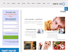 Tablet Screenshot of myhealth.co.il